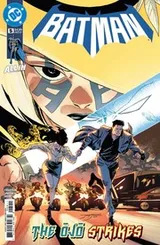 Cover of Batman (2025-) #5