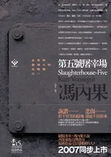 Cover of Slaughterhouse-Five, or The Children's Crusade