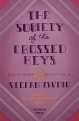 Cover of The society of the crossed keys