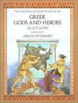 Cover of The Macmillan book of Greek gods and heroes