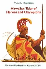 Cover of Hawaiian Tales of Heroes and Champions (Kolowalu Books)