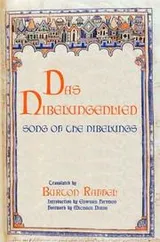 Cover of Das Nibelungenlied
