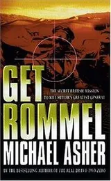 Cover of Get Rommel