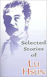 Cover of Selected Stories of Lu Hsun
