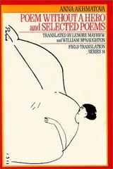 Cover of Poem without a Hero and Selected Poems