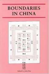 Cover of Boundaries in China (Reaktion Books - Critical Views)