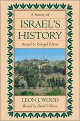 Cover of A survey of Israel's history