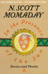 Cover of In the presence of the sun