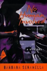 Cover of No human involved