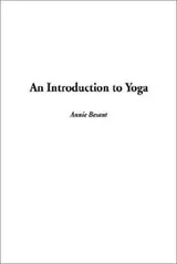 Cover of An Introduction to Yoga