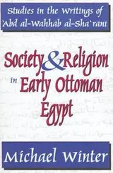 Cover of Society and Religion in Early Ottoman Egypt