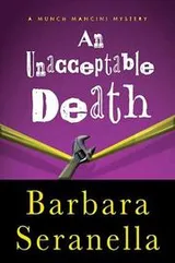 Cover of An unacceptable death
