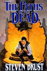 Cover of The paths of the dead