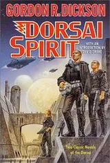 Cover of Dorsai spirit