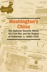 Cover of Washington's China