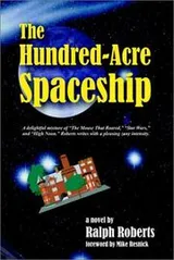 Cover of The Hundred-Acre Spaceship
