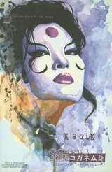 Cover of Kabuki Volume 6