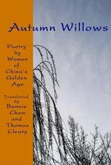 Cover of Autumn willows