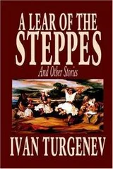 Cover of A Lear of the Steppes and Other Stories