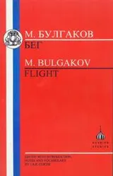 Cover of M. Bulgakov