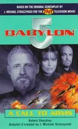 Cover of A Call to Arms (Babylon 5)