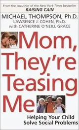 Cover of Mom, they're teasing me