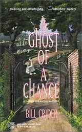 Cover of Ghost Of A Chance