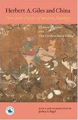 Cover of Herbert A. Giles and China