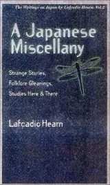 Cover of A Japanese miscellany