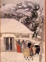 Cover of Three Kingdoms