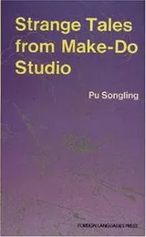 Cover of Strange Tales from Make-Do Studio