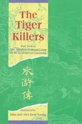 Cover of The marshes of Mount Liang