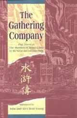 Cover of The marshes of Mount Liang
