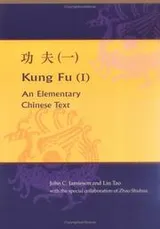 Cover of An elementary Chinese text