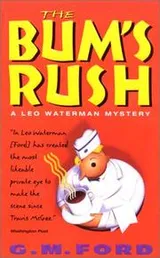 Cover of The Bum's Rush