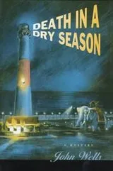 Cover of Death in a dry season