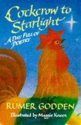 Cover of Cockcrow to Starlight