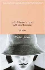 Cover of Out of the girls' room and into the night