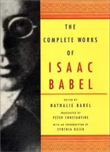 Cover of The complete works of Isaac Babel