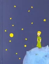 Cover of Little Prince Medium Journal