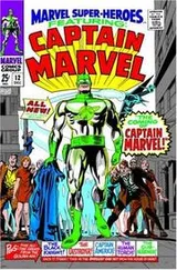 Cover of Essential Captain Marvel Volume 1 TPB