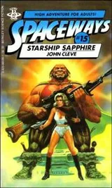 Cover of Starship Sapphire