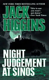 Cover of Night judgement at Sinos
