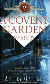 Cover of A Covent Garden Mystery (Mystery of Regency England)