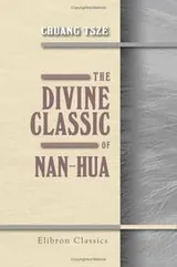 Cover of The Divine Classic of Nan-Hua