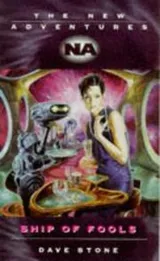 Cover of Ship of Fools