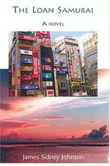 Cover of The Loan Samurai