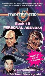 Cover of Personal Agendas (Babylon 5, Book 8)