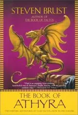 Cover of The book of Athyra
