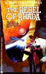 Cover of The rebel of Rhada
